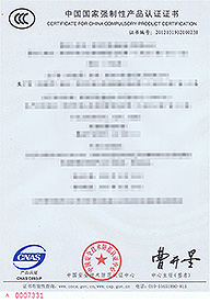 證書(shū)